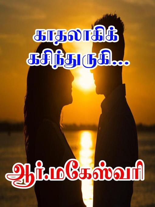 Title details for காதலாகிக் கசிந்துருகி... by R Maheshwari - Available